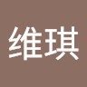 王晨婷