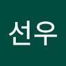하선우