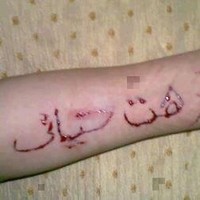 سوسو أسوس