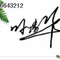 叶清华