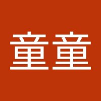王雨童