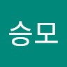 임승모