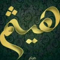 Mohamad Waheed