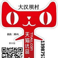 郭兴旭