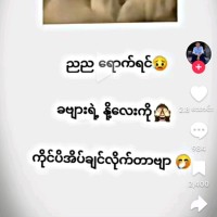 Paye Phyo