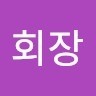 힐튼회장