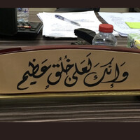 نايف العيد