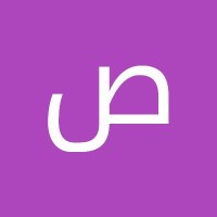 صطوف صطوف