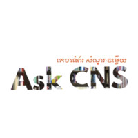 Ask Cns