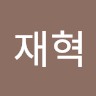 강재혁
