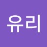 채유리