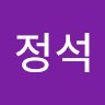 최정석