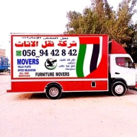 نقل اثاث أبوظبي دبي العين راس الخيمة الفجيرة خورفكان دبا الشارقة