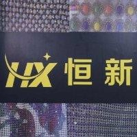 林锐新