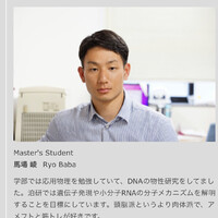 Ryo Baba