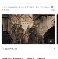苟富贵