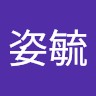 邱姿毓
