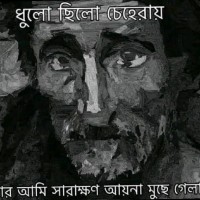 Md Emon