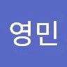 고영민