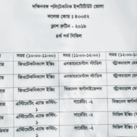 Sanbir Ahnaf
