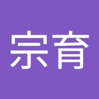 謝宗育