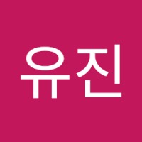 나유진