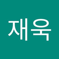임재욱