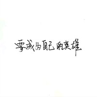李傲然
