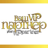 Your Vip Partner