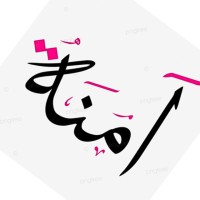 Amnah Alsama