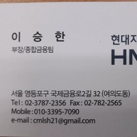 Seunghan Lee