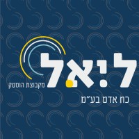 כח אדם ליאל פתח תקווה