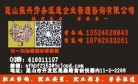 李永远