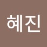 곽혜진