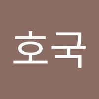 황호국
