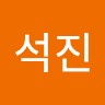 김석진