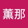 熊谷薫那