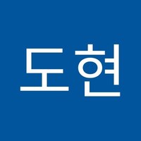 박도현