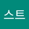 테스트