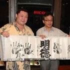 MASAO FURUSAWA