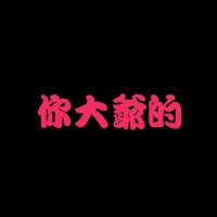 郑瑞利