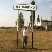 Vadim Danshin