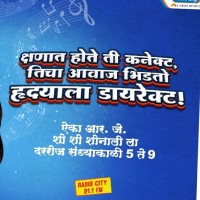 Rj Sho Sho Shonali