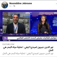 Noureddine Jebroune