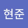 이현준