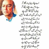 Faisal Karar