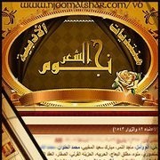 نجوم الشعر