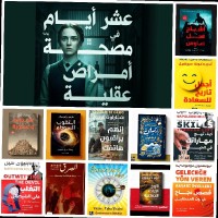 Translator Sara Elshahat