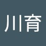 張川育