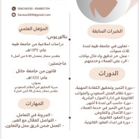 سناء العنزي